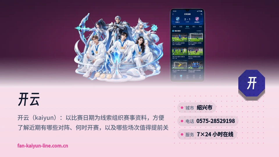 开云故事